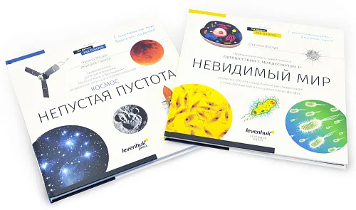 Книга знаний в 2 томах. «Космос. Микромир». Твердая обложка картинка