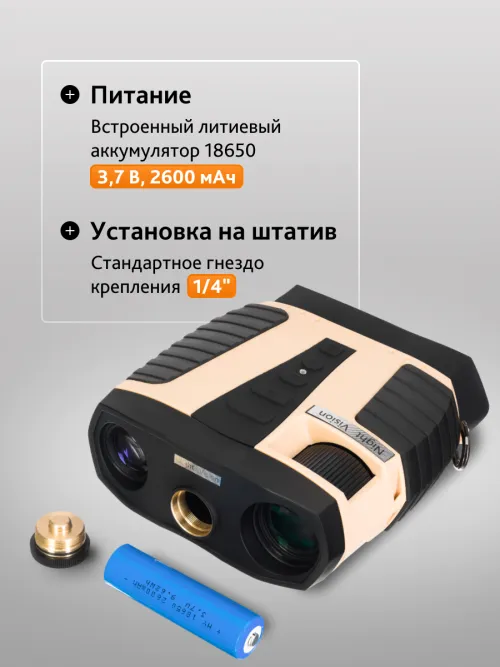 Бинокль ночного видения Levenhuk Atom Digital DNB300 фотография