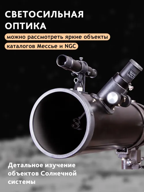 Телескоп Levenhuk Skyline PLUS 120S фотография