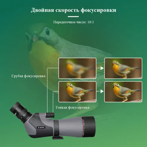 Зрительная труба SVBONY SV46P 20–60x80 ED WP фото