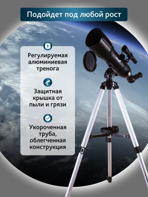 Телескоп Levenhuk Skyline Travel 80 фотография
