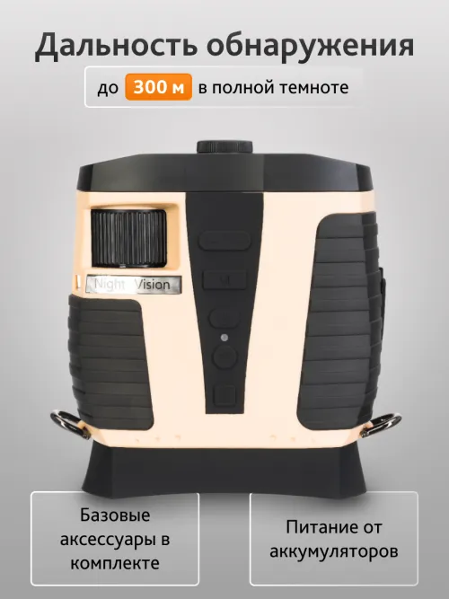 Бинокль ночного видения Levenhuk Atom Digital DNB300 фото