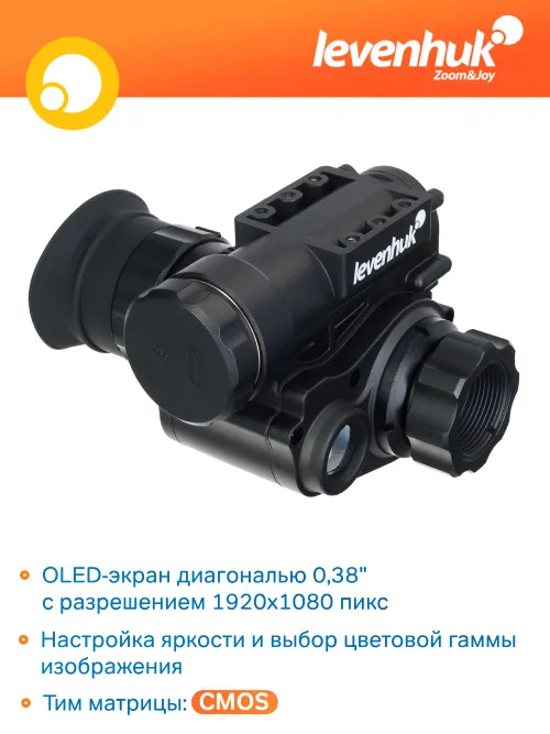 Монокуляр цифровой ночного видения Levenhuk Halo NVM20 Helmet, с креплением на шлем картинка