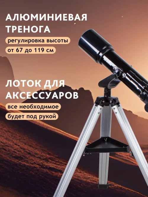 Телескоп Sky-Watcher BK 705AZ2 картинка