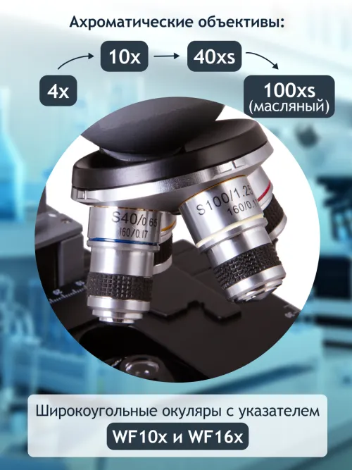 Микроскоп цифровой Levenhuk D320L PLUS, 3,1 Мпикс, монокулярный изображение