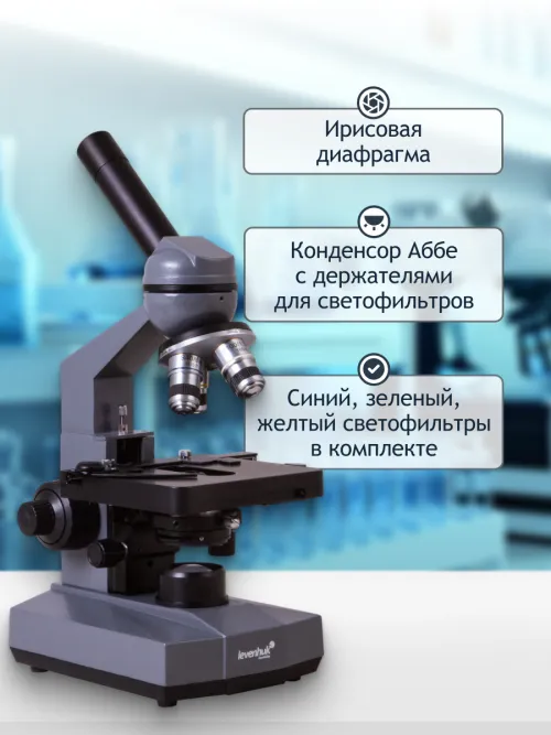 Микроскоп цифровой Levenhuk D320L PLUS, 3,1 Мпикс, монокулярный фотография
