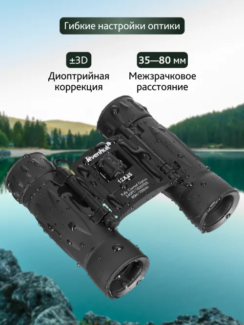 Бинокль Levenhuk Atom 12x25 картинка