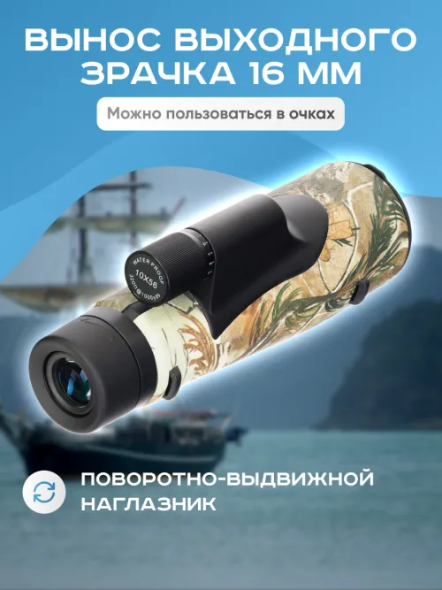 Монокуляр камуфляжный Levenhuk Camo Pine 10x56 с сеткой картинка