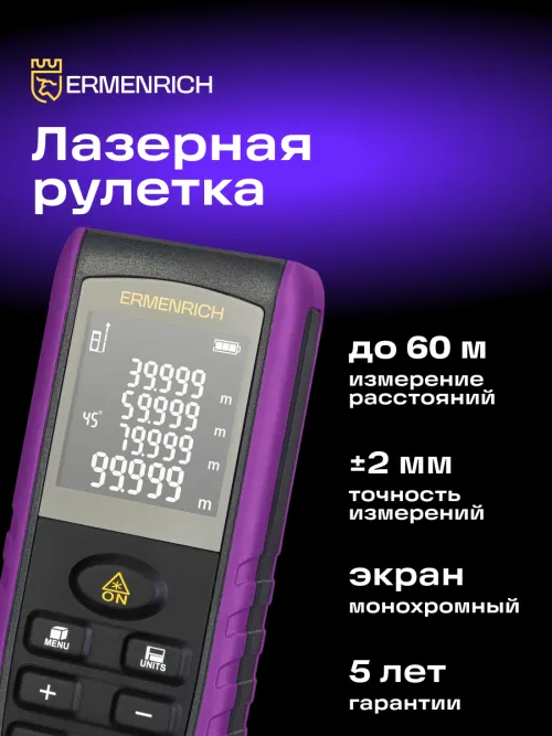 Лазерная рулетка Ermenrich Reel PRO GE60 фото