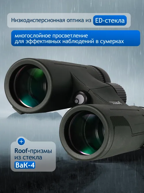 Бинокль Levenhuk New Karma PRO ED 12x42 фотография