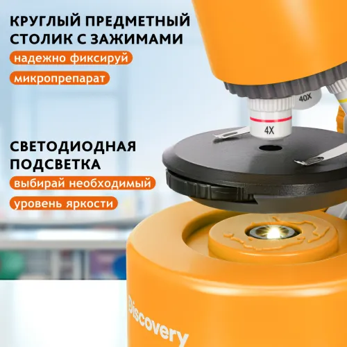 Микроскоп Levenhuk Discovery Micro с книгой фотография