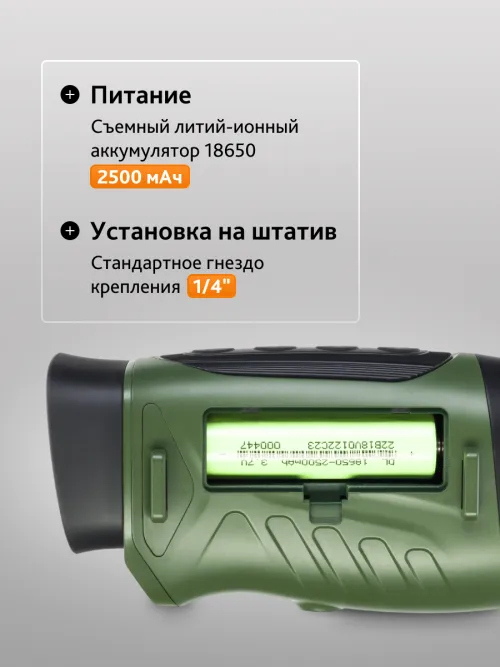 Монокуляр ночного видения Levenhuk Atom Digital DNM50 фотография