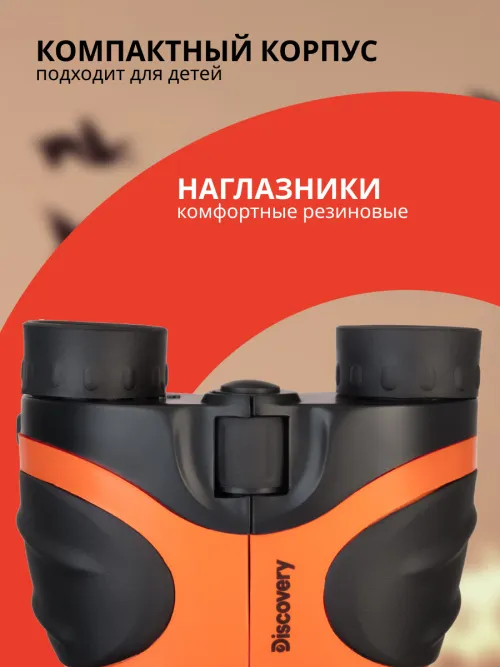 Бинокль Levenhuk Discovery Basics BBС 8x21 фотография