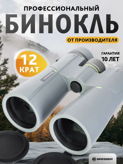 Бинокль Bresser Wave 12x50 WP фото