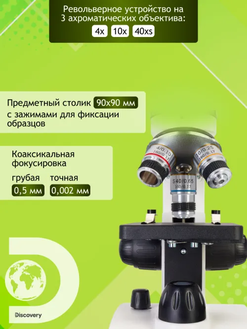 Микроскоп цифровой Levenhuk Discovery Femto Polar с книгой изображение