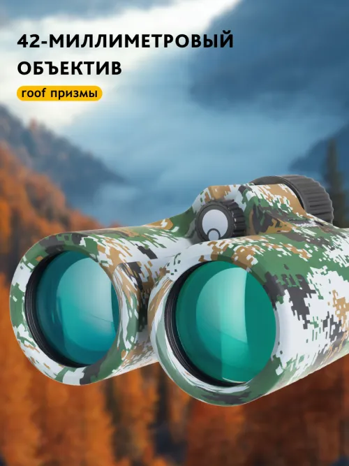 Бинокль камуфляжный Levenhuk Camo 10x42 с сеткой фото