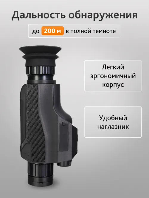 Монокуляр ночного видения Levenhuk Atom Digital DNM100 фото