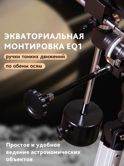 Телескоп Levenhuk Skyline PLUS 120S картинка