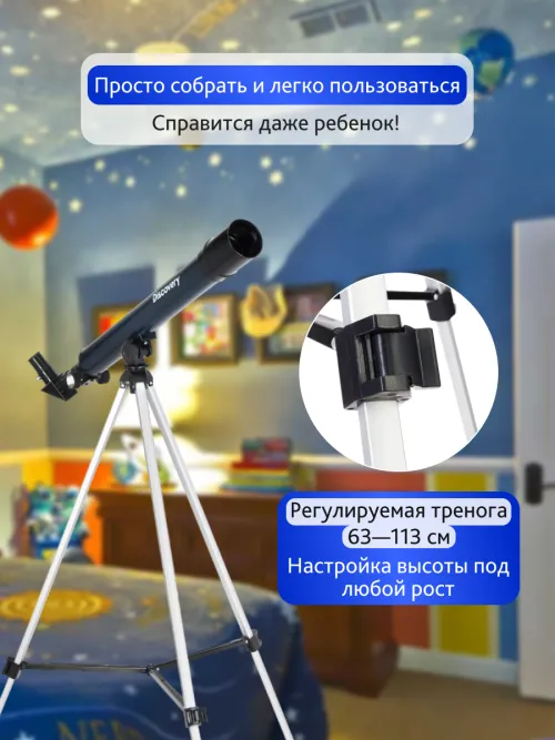 Телескоп Levenhuk Discovery Spark 506 AZ с книгой фото
