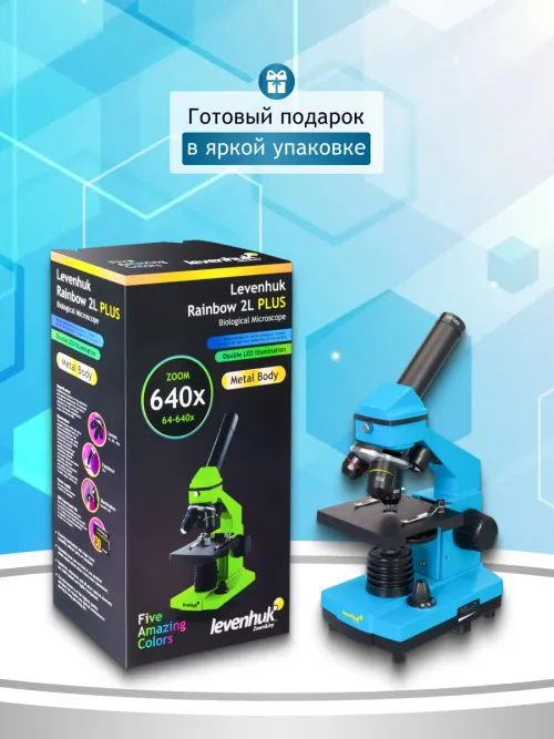 Микроскоп Levenhuk Rainbow 2L PLUS картинка