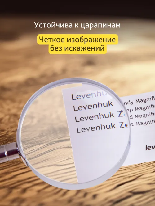 Лупа ручная Levenhuk Zeno Handy ZH21 фотография