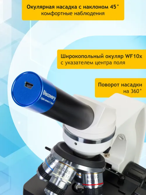 Микроскоп цифровой Levenhuk Discovery Atto Polar с книгой картинка
