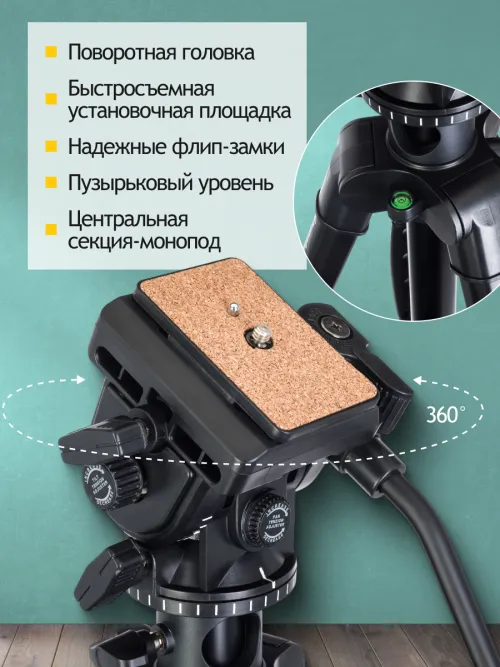 Штатив Levenhuk Level PLUS VT15 фото