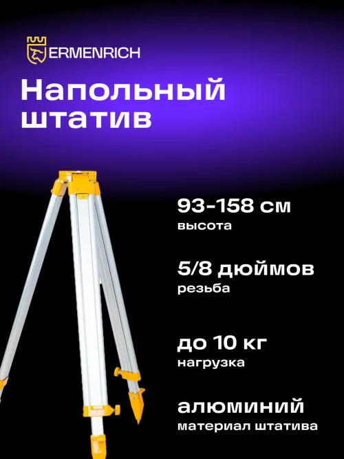 Штатив Ermenrich PLT30 картинка