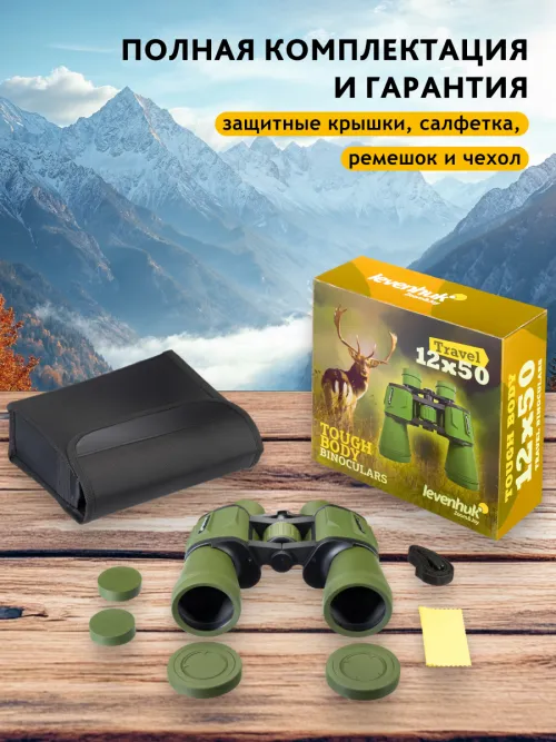 Бинокль Levenhuk Travel 12x50 фотография