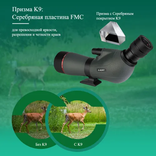 Зрительная труба SVBONY SV406P 16–48x65 ED WP картинка