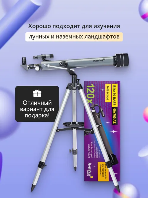Телескоп Levenhuk Blitz 60 BASE фотография