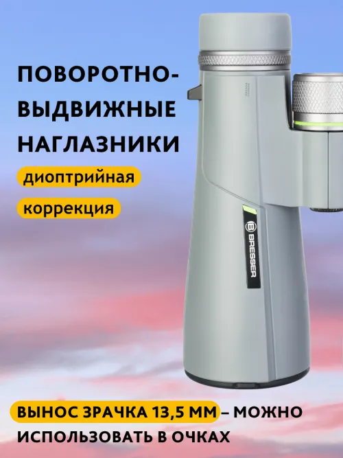 Бинокль Bresser Wave 12x50 WP изображение