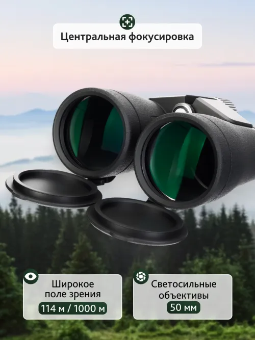 Бинокль Levenhuk Nitro ED 10x50 фотография