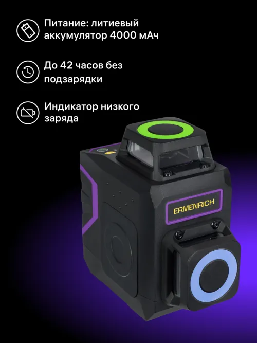 Лазерный уровень Ermenrich PRO LV40 изображение