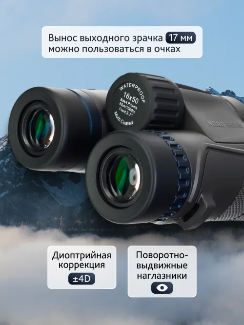 Бинокль Levenhuk Nitro 16x50 фото