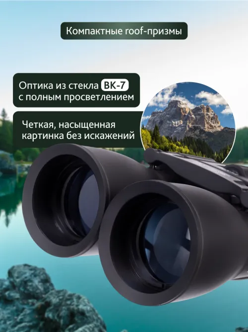 Бинокль Levenhuk Atom 16x32 картинка