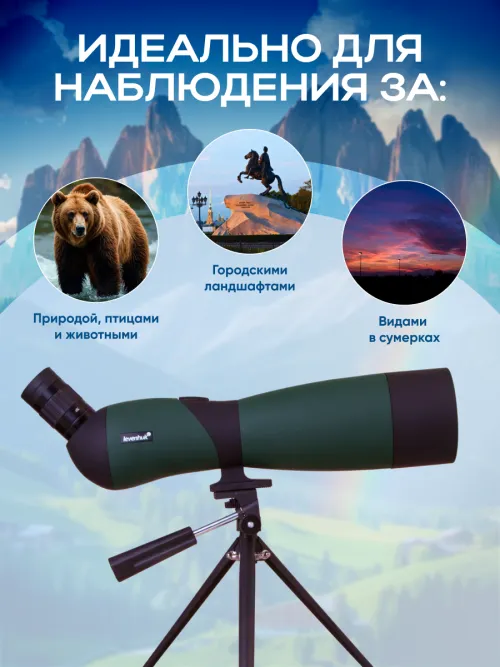 Зрительная труба Levenhuk Blaze BASE 70 фотография