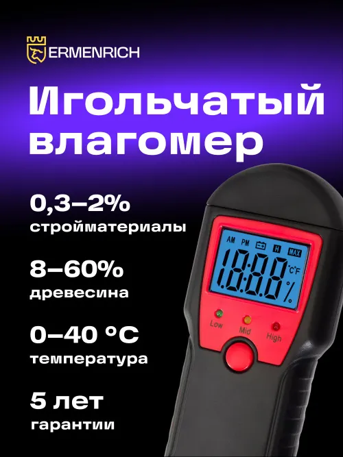 Датчик влажности Ermenrich Wett MW10 фотография
