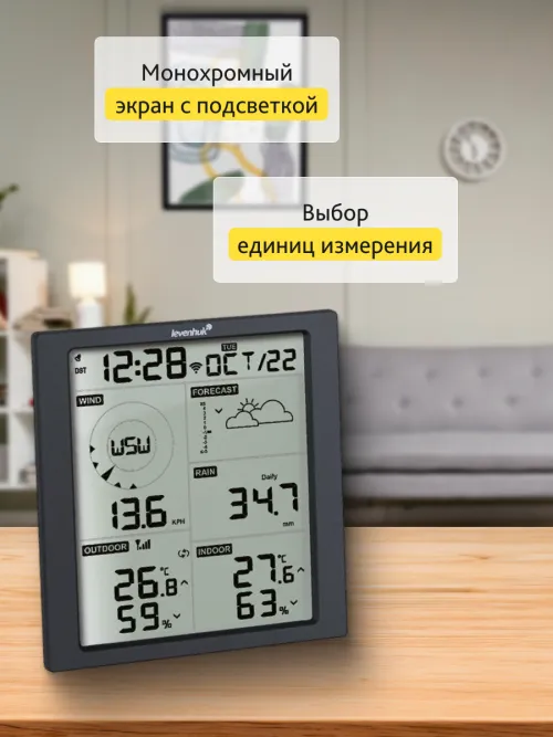 Метеостанция Levenhuk Wezzer PRO LP310 фото