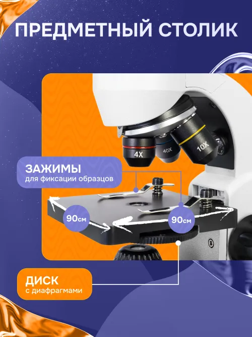 Микроскоп Levenhuk Rainbow D50L PLUS, 2 Мпикс, Moonstone\Лунный камень фото