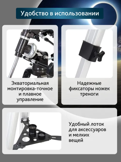 Телескоп Levenhuk Blitz 80s PLUS фото