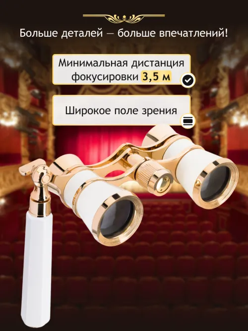 Театральный бинокль-лорнет Levenhuk Broadway 325E фотография