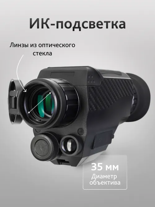 Монокуляр ночного видения Levenhuk Atom Digital DNM100 картинка