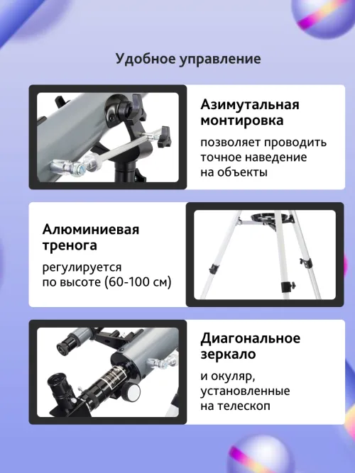 Телескоп Levenhuk Blitz 60 BASE фотография