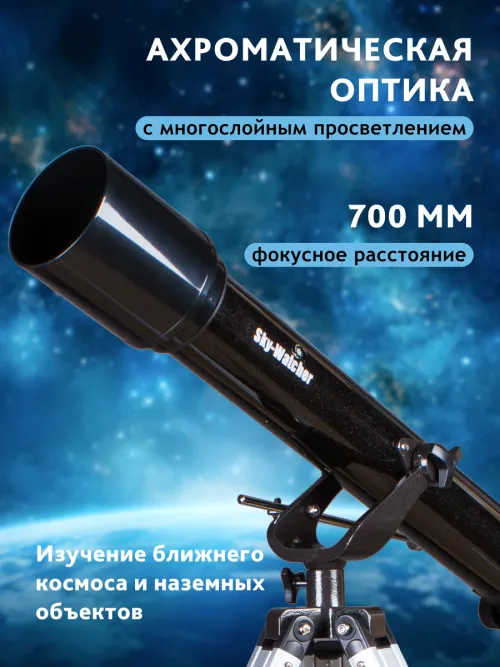 Телескоп Sky-Watcher BK 707AZ2 изображение