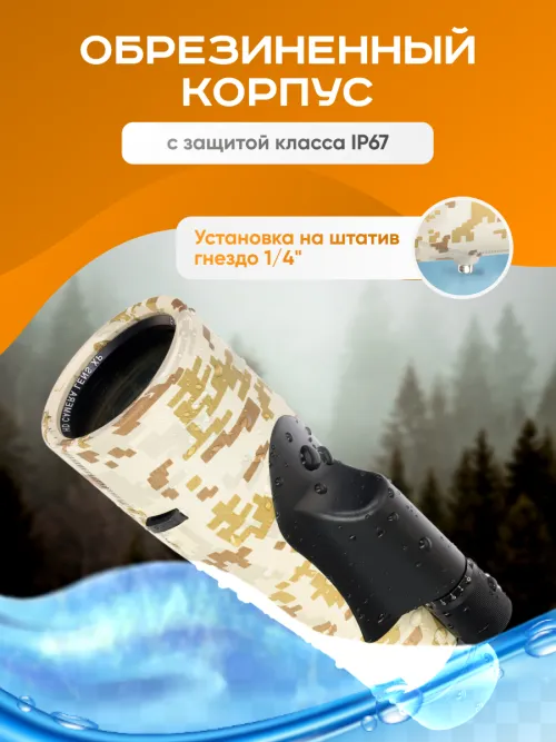 Монокуляр камуфляжный Levenhuk Camo Pine 10x56 с сеткой изображение