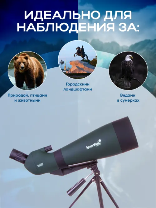 Зрительная труба Levenhuk Blaze BASE 100 изображение