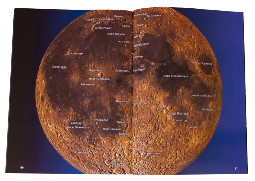 Справочник астронома-любителя «Увидеть все!», А.А. Шимбалев изображение