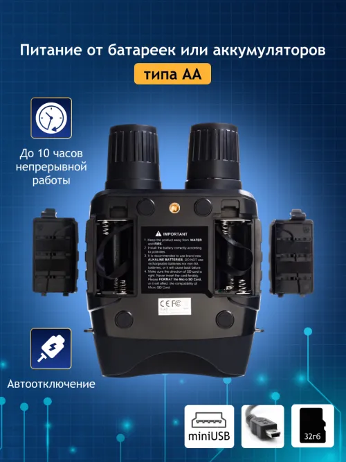 Бинокль цифровой ночного видения Levenhuk Halo 13X фотография