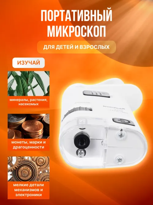 Микроскоп карманный для проверки денег Levenhuk Zeno Cash ZC16 фотография